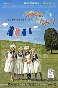 Легендарная ведьма