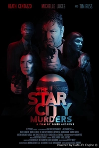 Убийства в Стар Сити