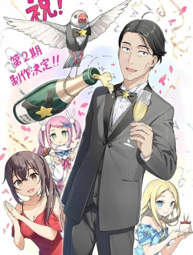 Сасаки и Пипс