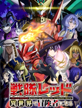 Красный рейнджер