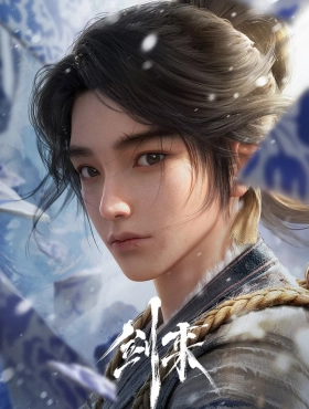 Меч грядущего